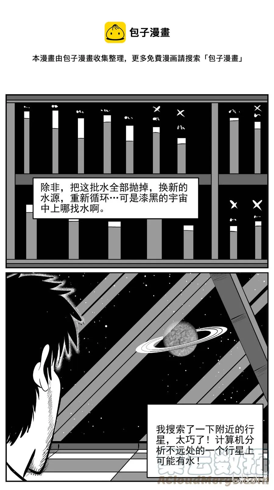 673 桃源 第5页