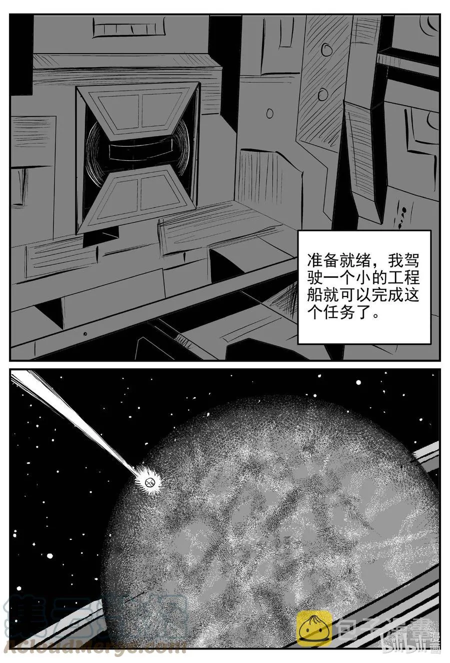 673 桃源 第7页
