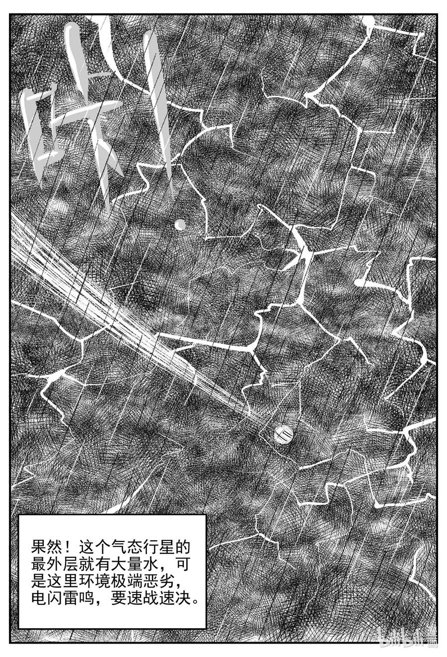 673 桃源 第8页