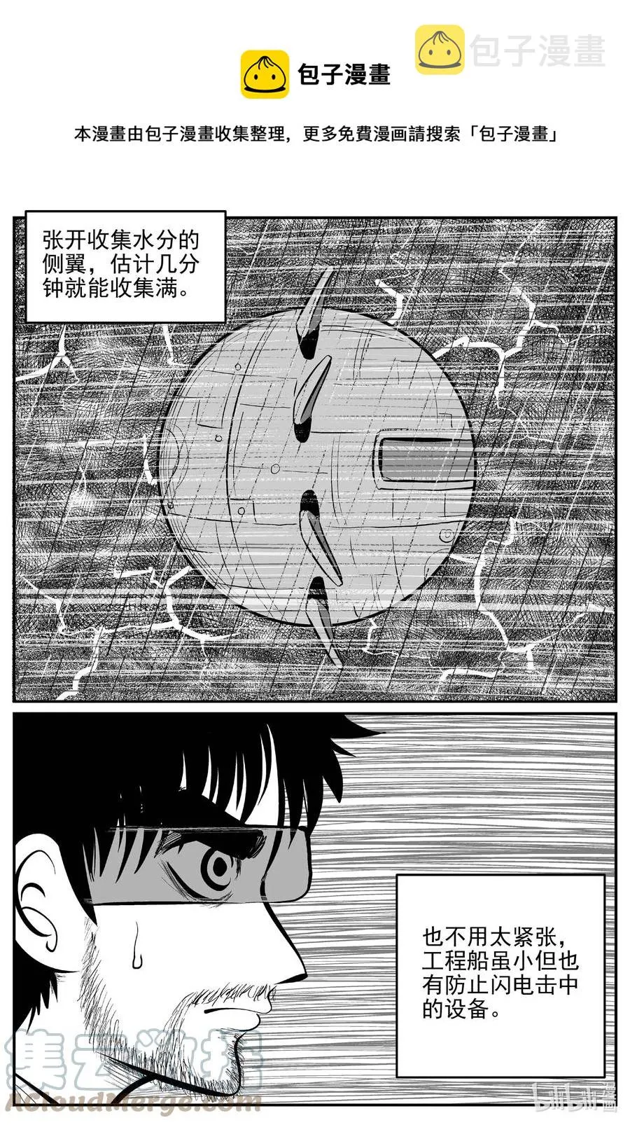 673 桃源 第9页