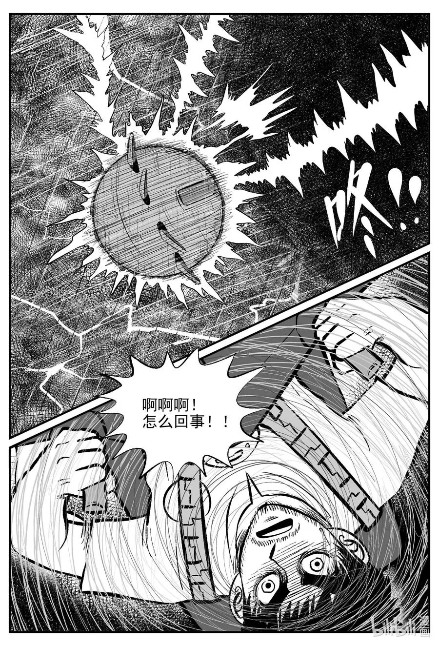 673 桃源 第10页