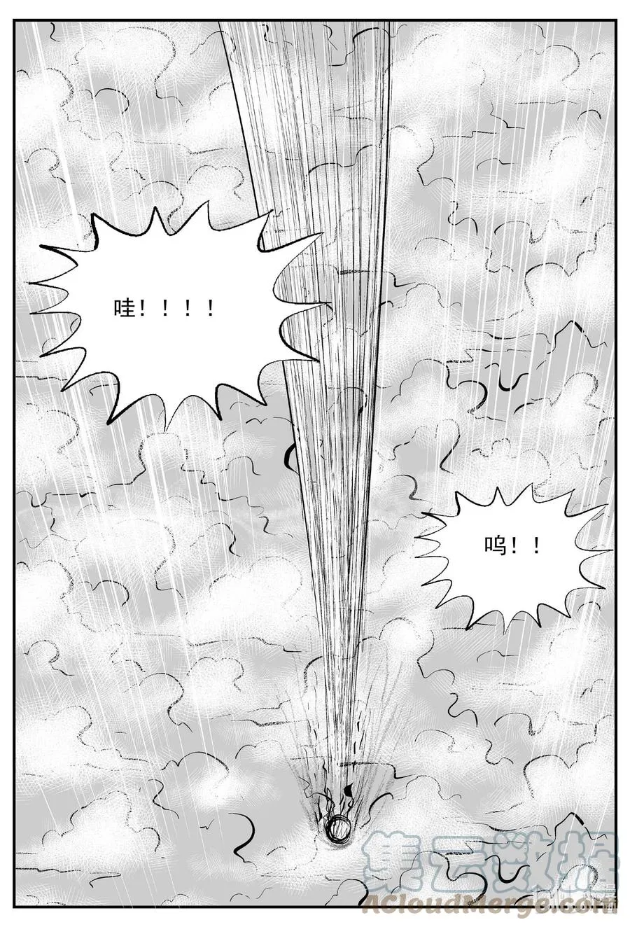 673 桃源 第11页