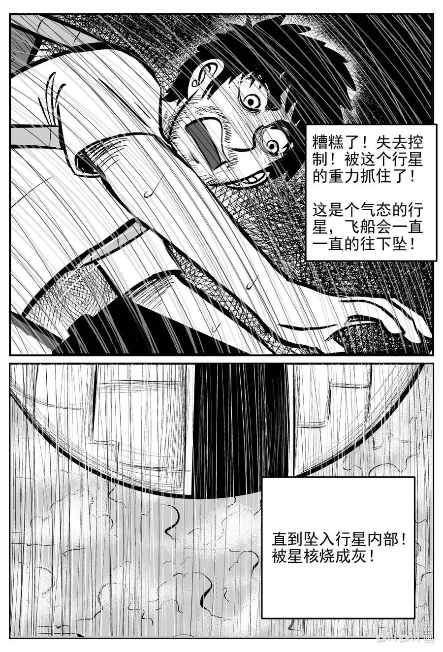 673 桃源 第12页