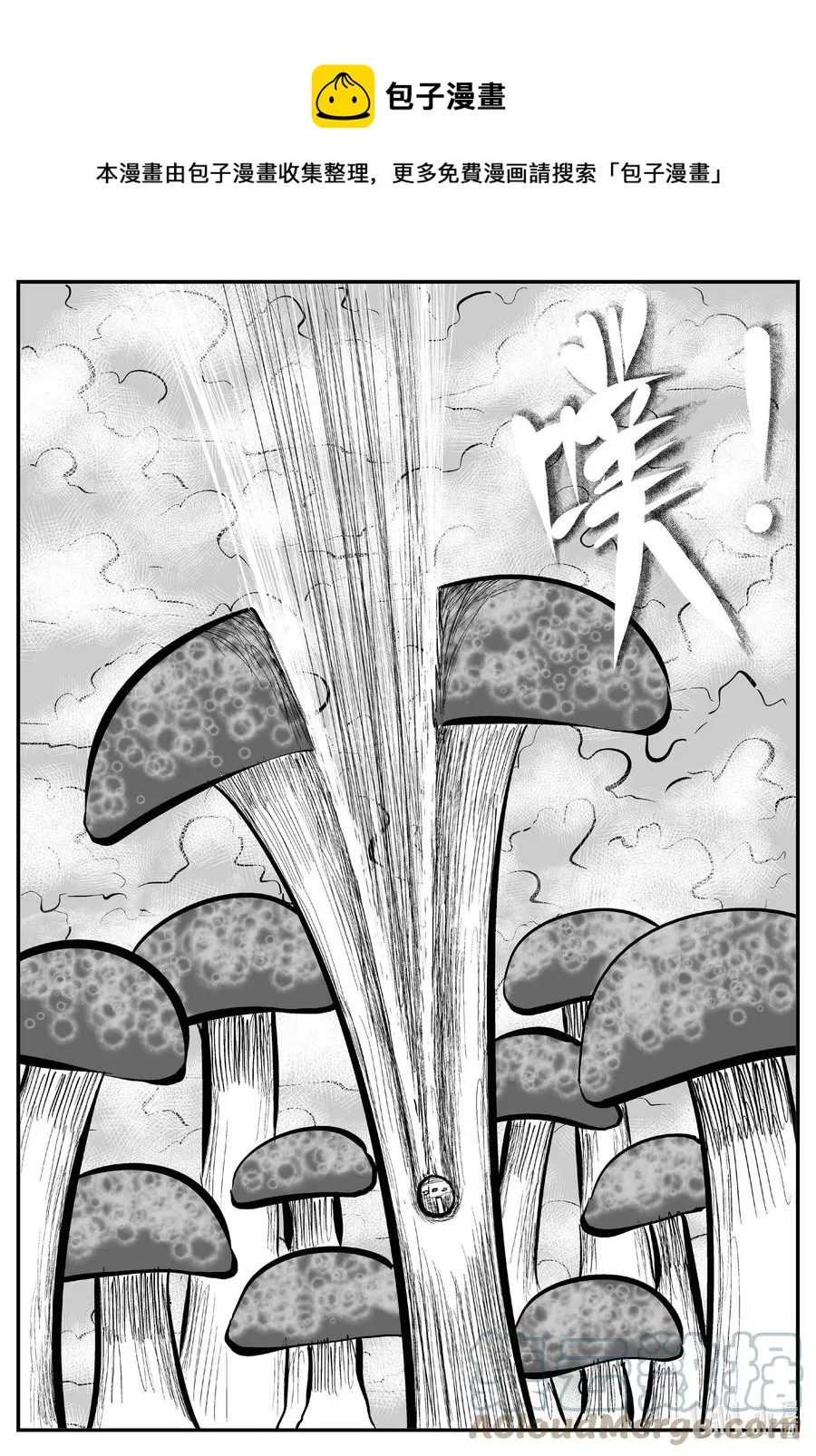 673 桃源 第13页