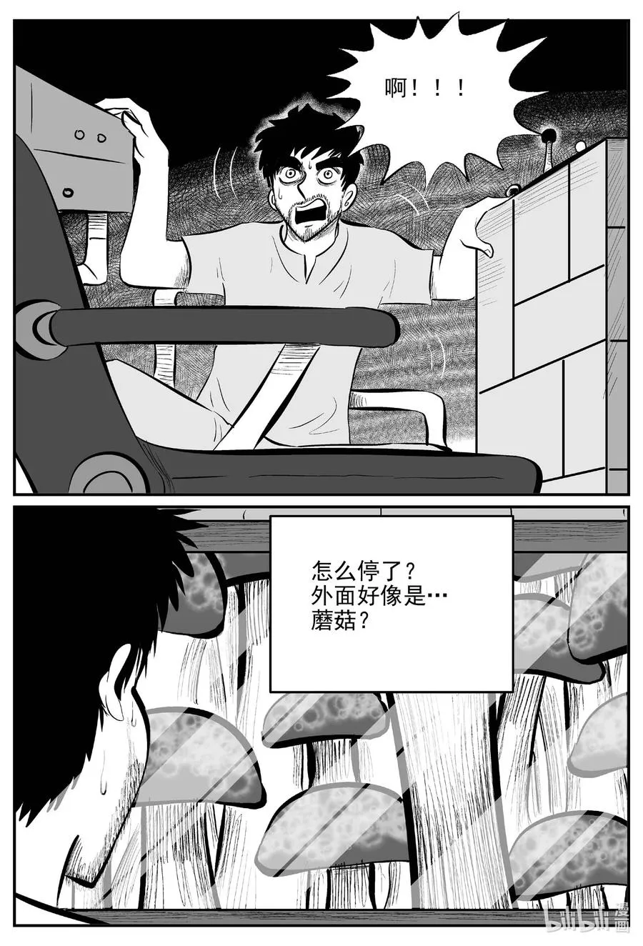 673 桃源 第14页