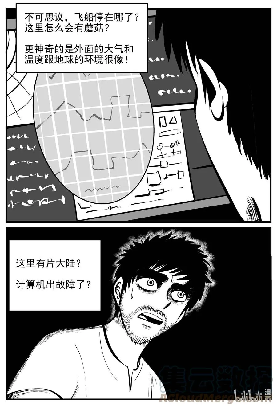 673 桃源 第15页