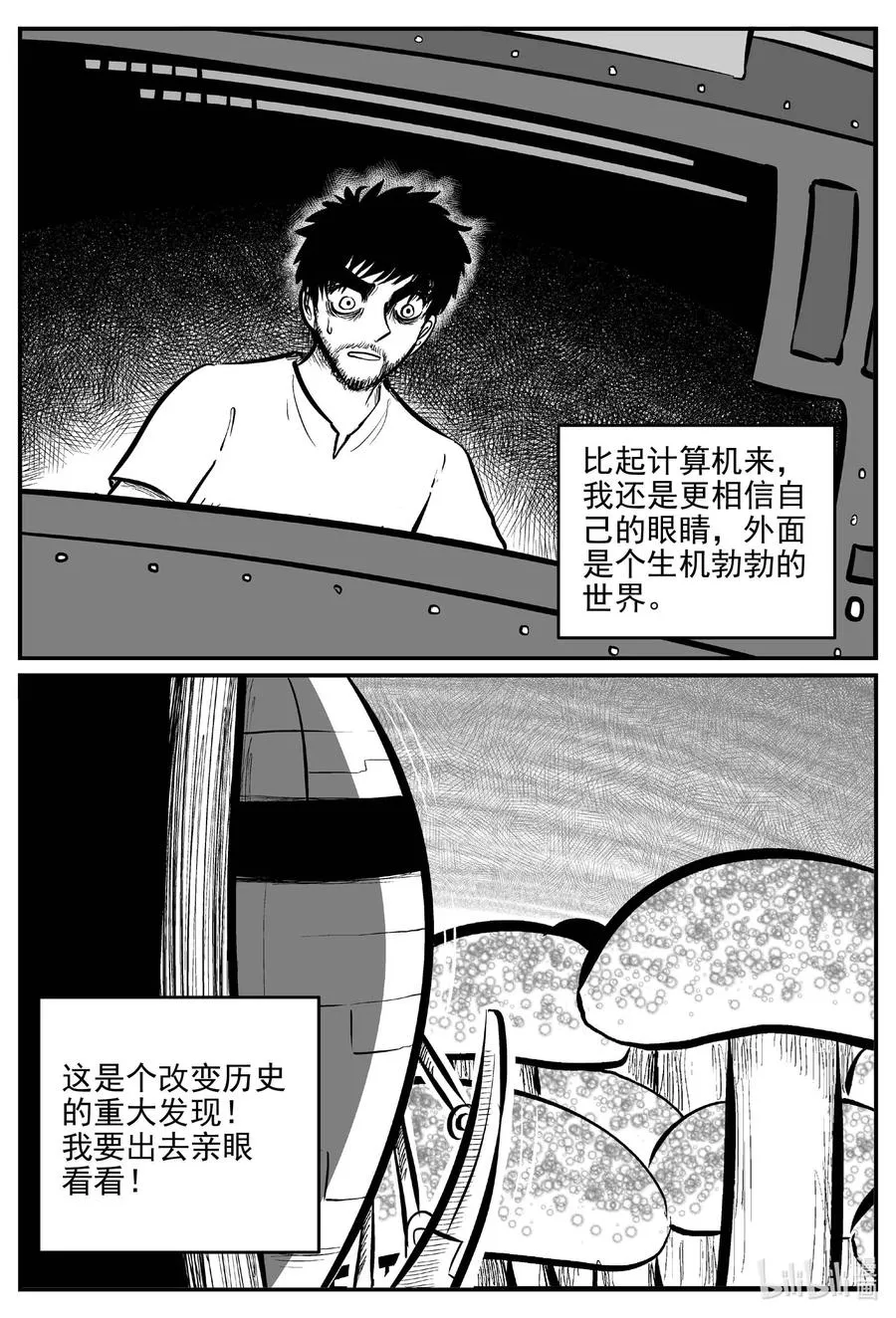 673 桃源 第16页
