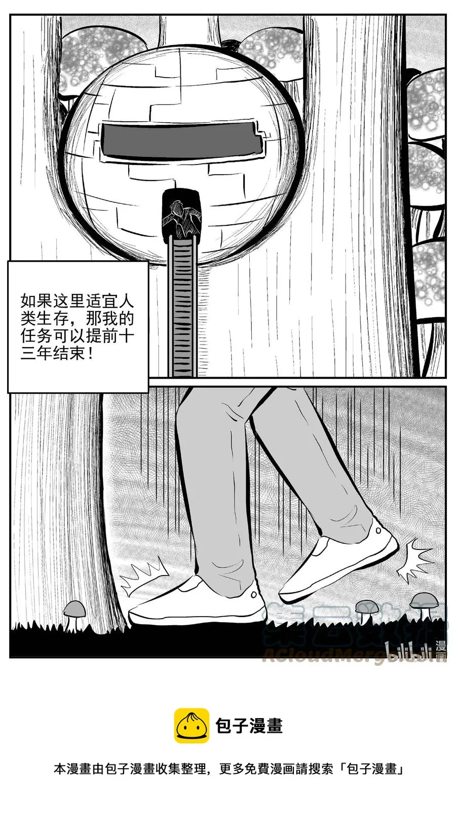673 桃源 第17页