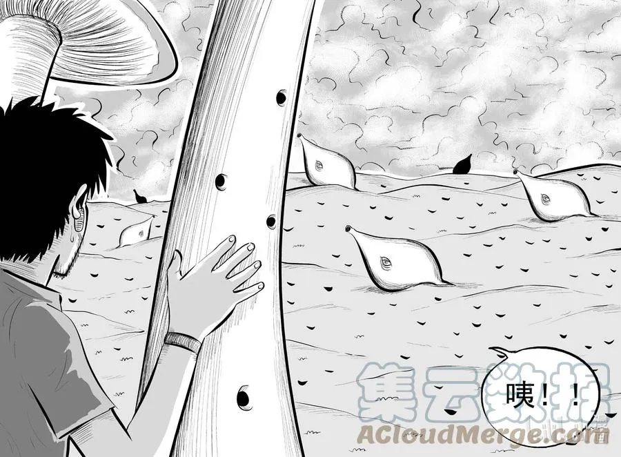 673 桃源 第19页