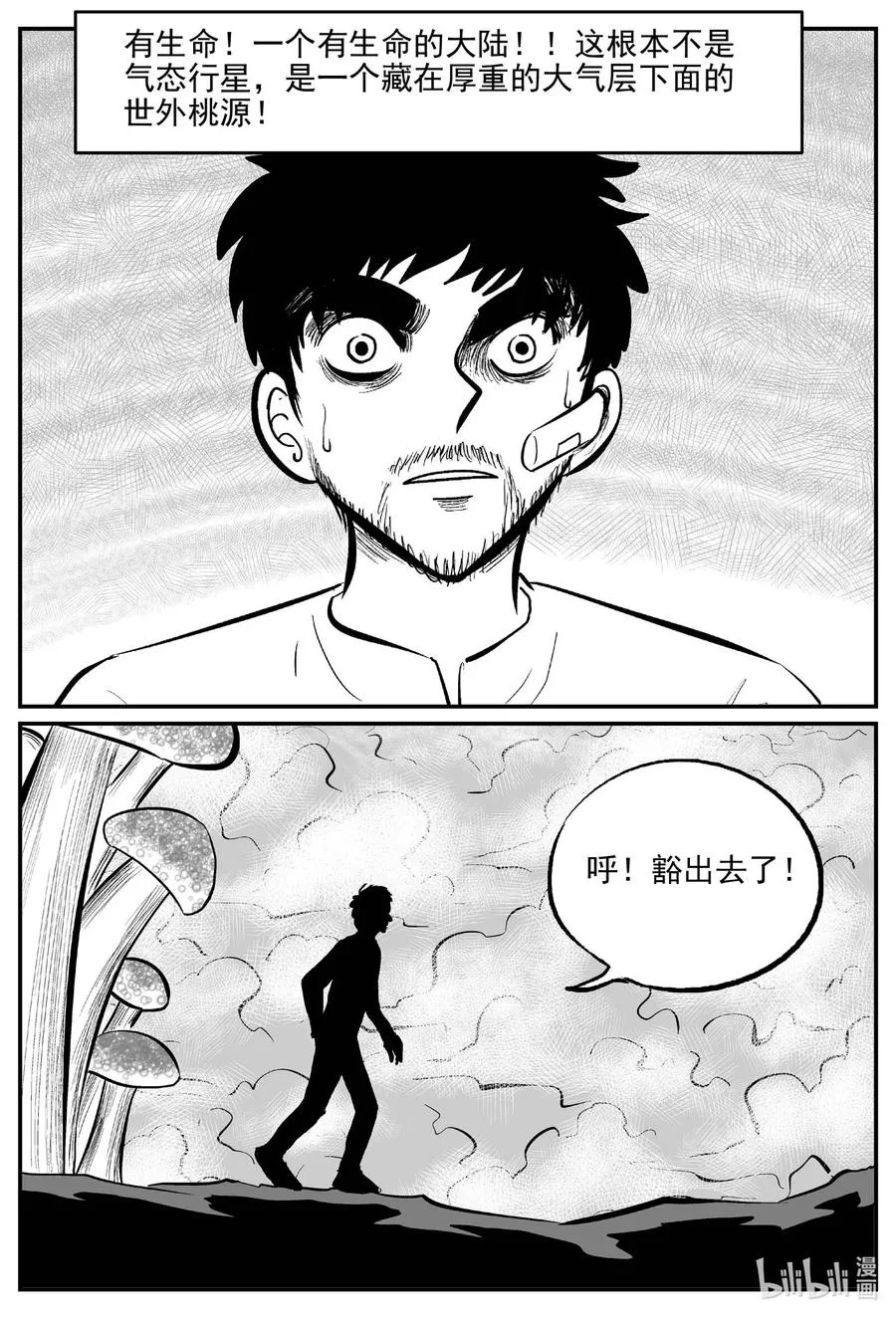 673 桃源 第20页