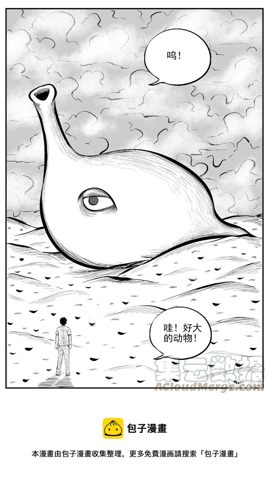 673 桃源 第21页