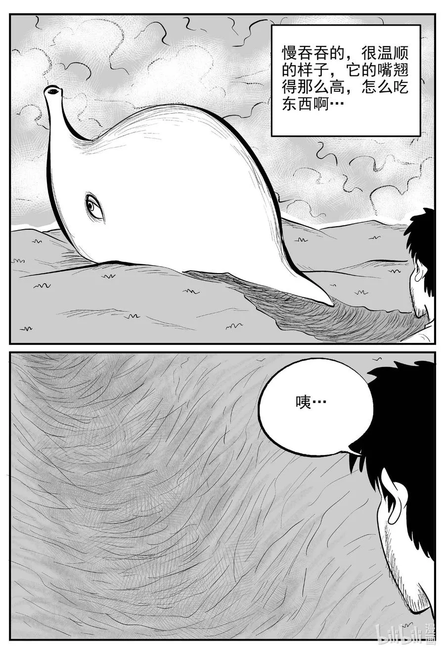 674 桃源 第2页