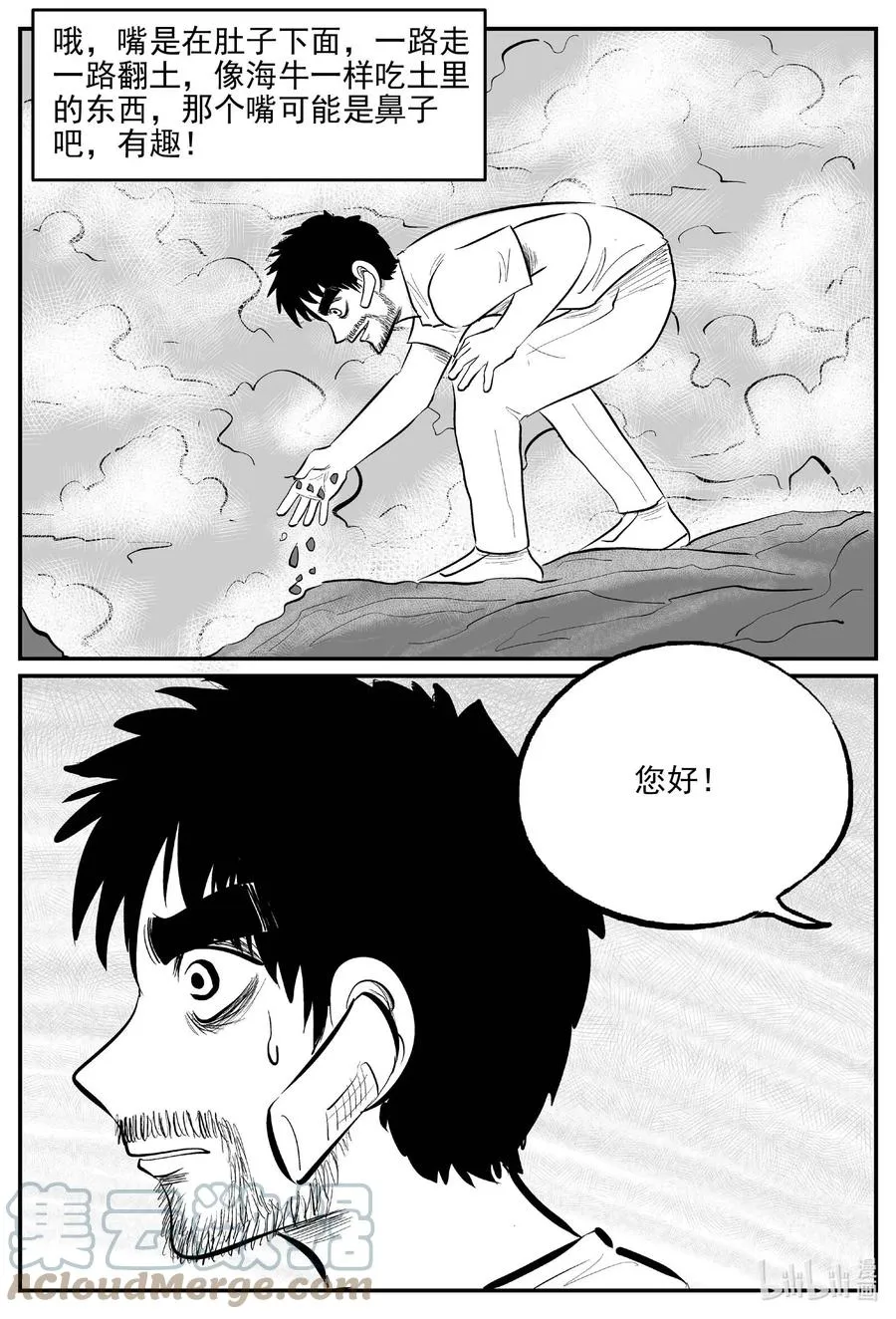 674 桃源 第3页