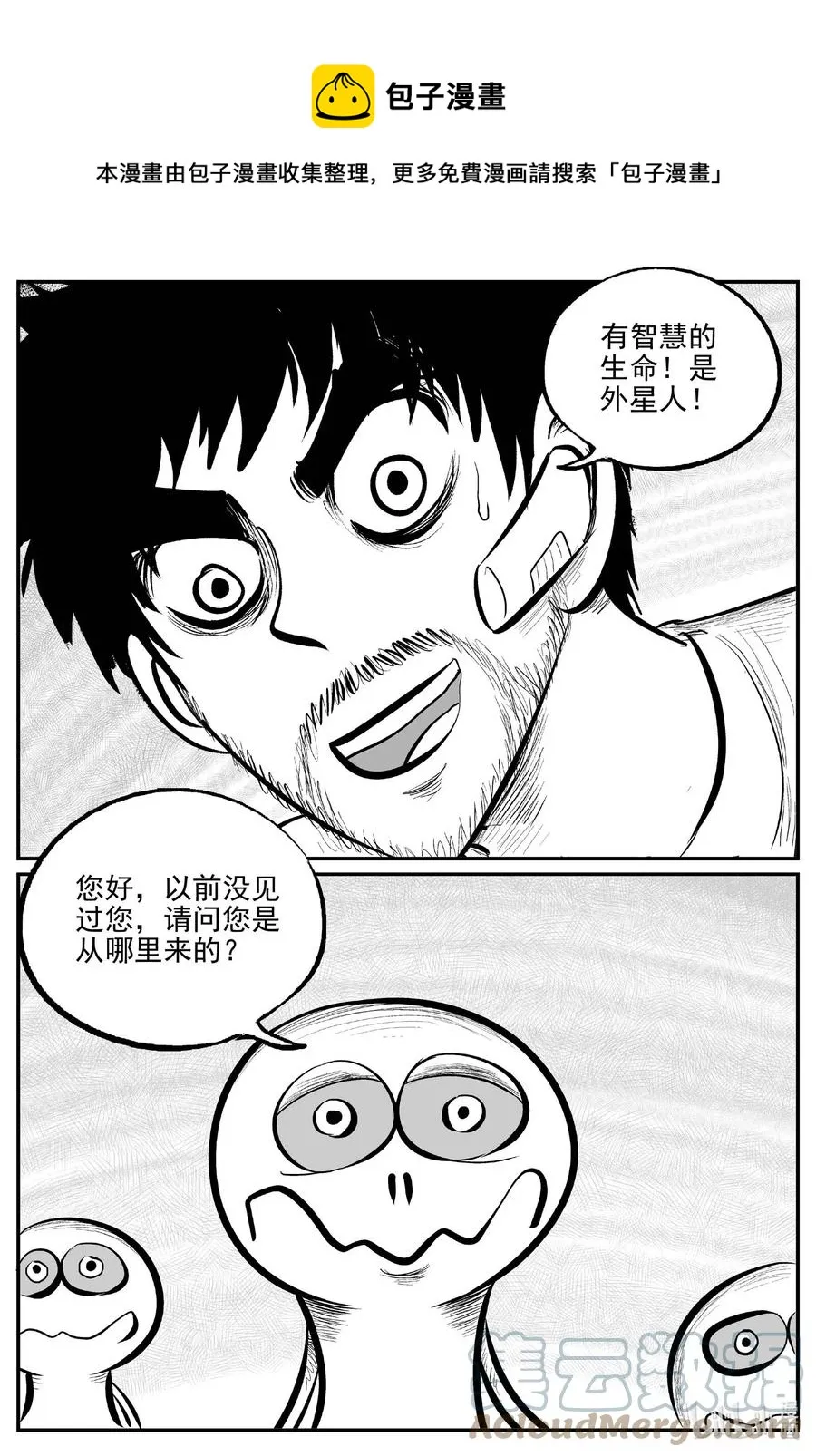 674 桃源 第5页