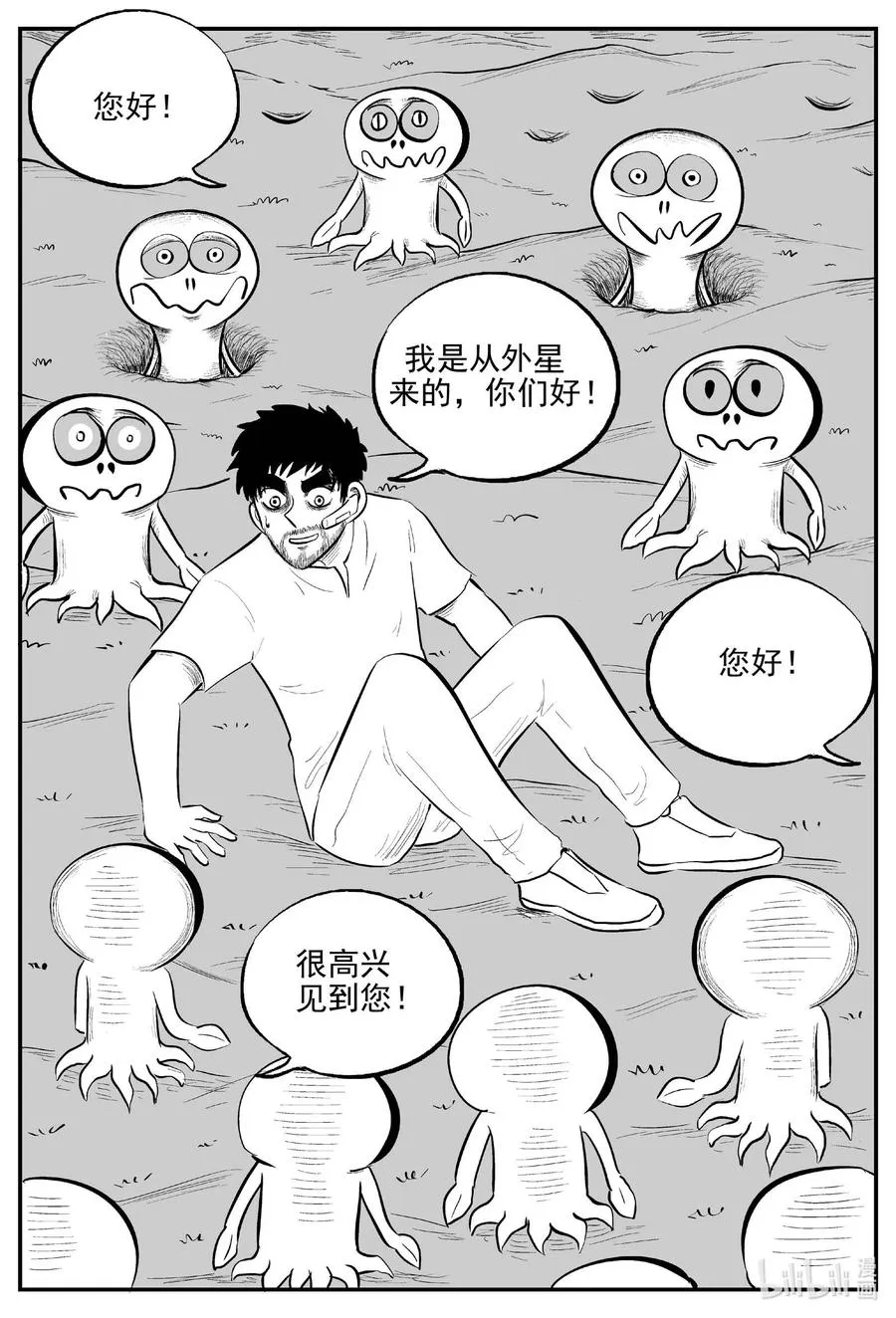 674 桃源 第6页