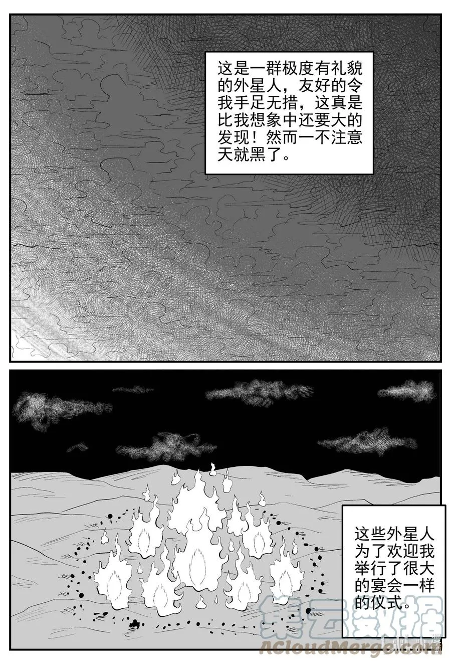674 桃源 第7页