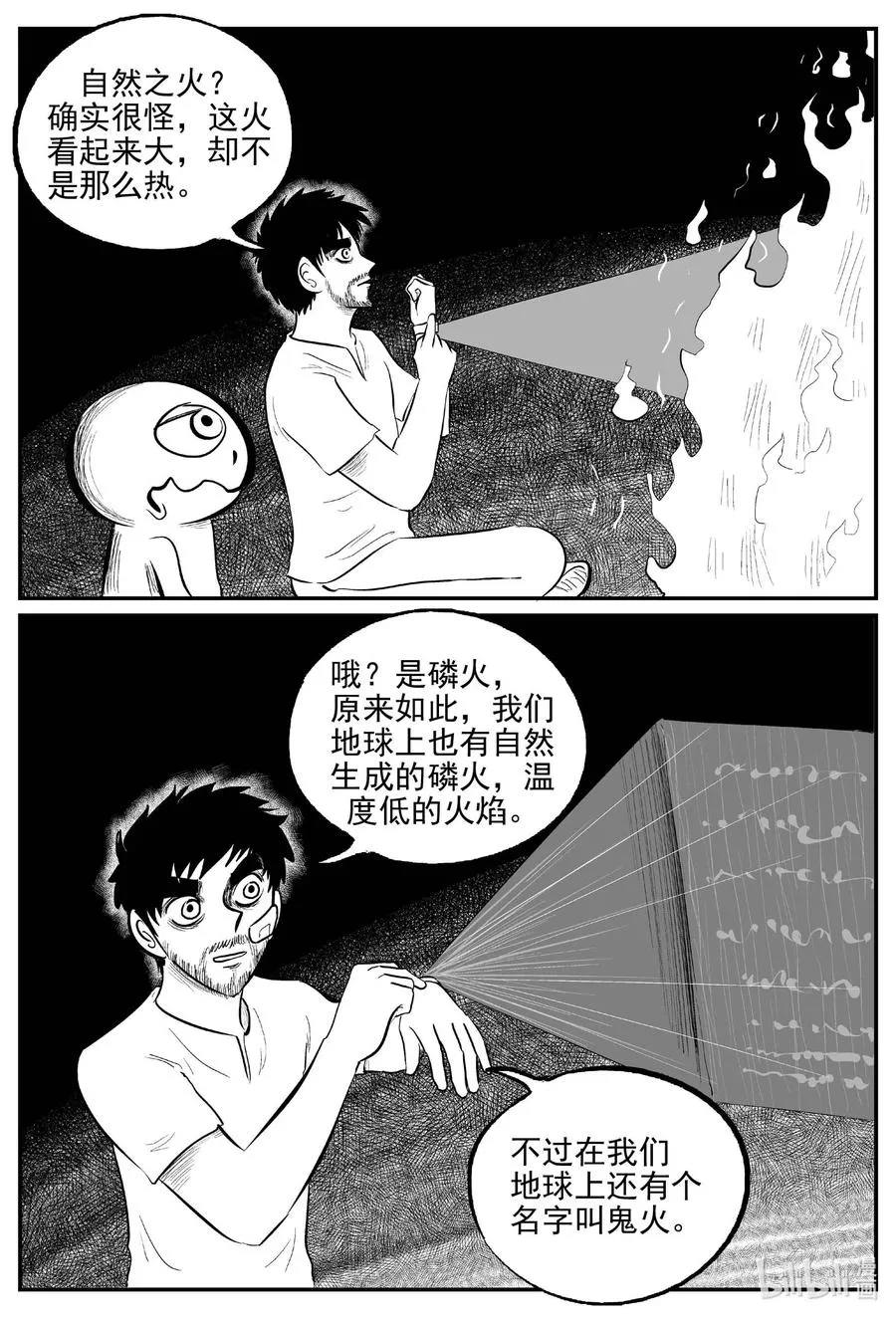 674 桃源 第10页