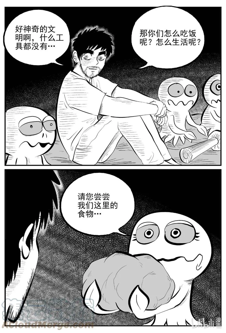 674 桃源 第11页