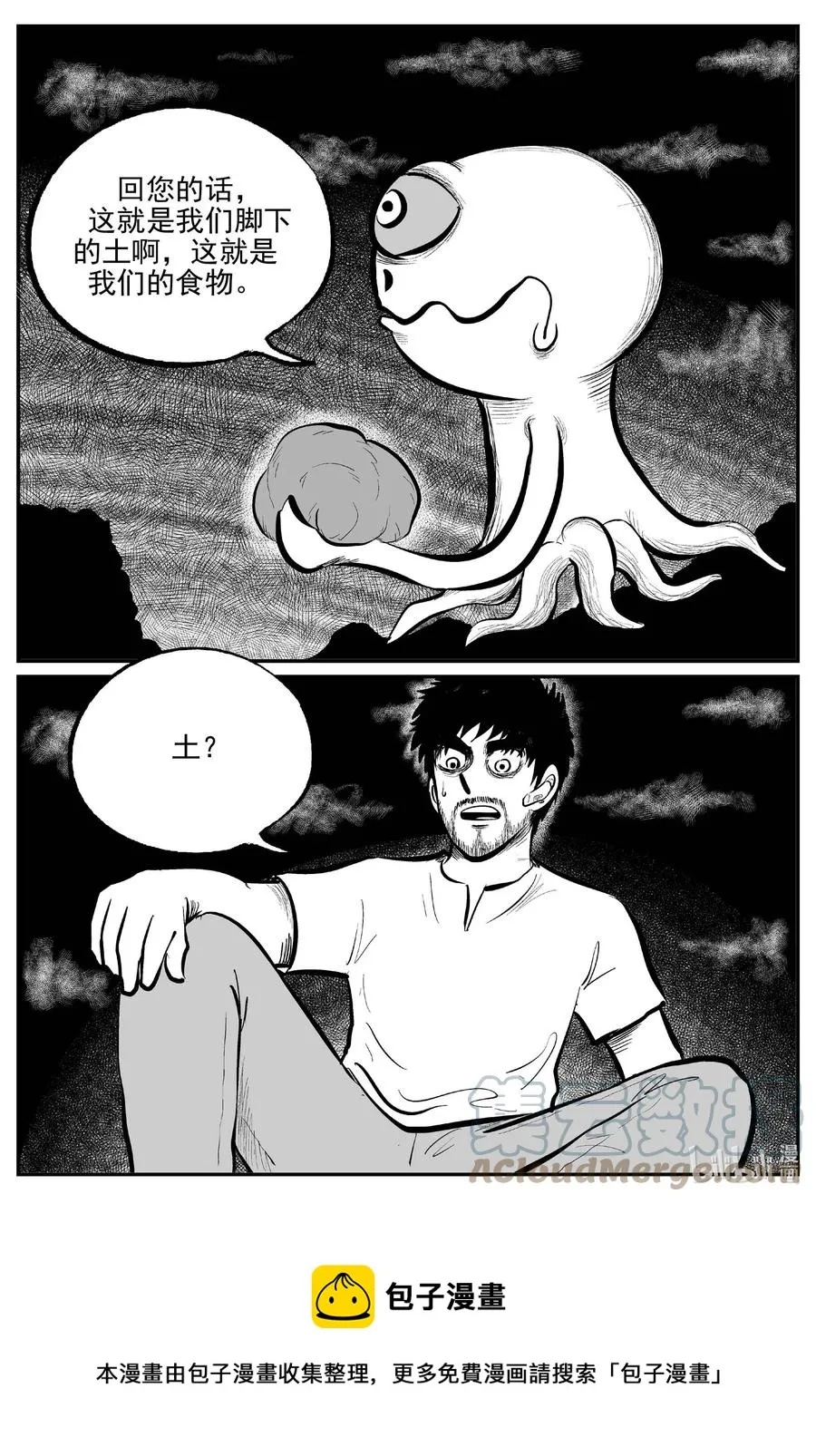 674 桃源 第13页