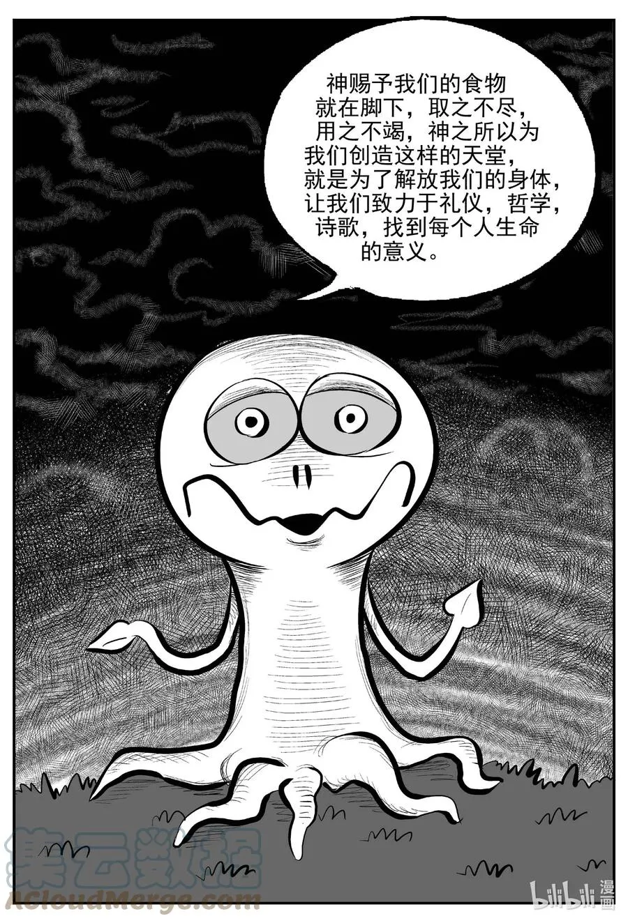 674 桃源 第15页