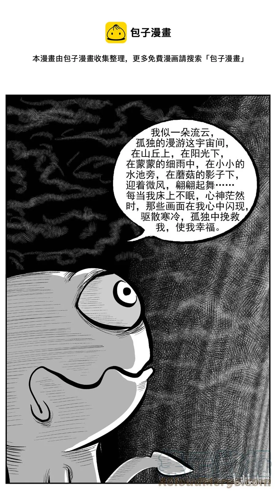 674 桃源 第17页