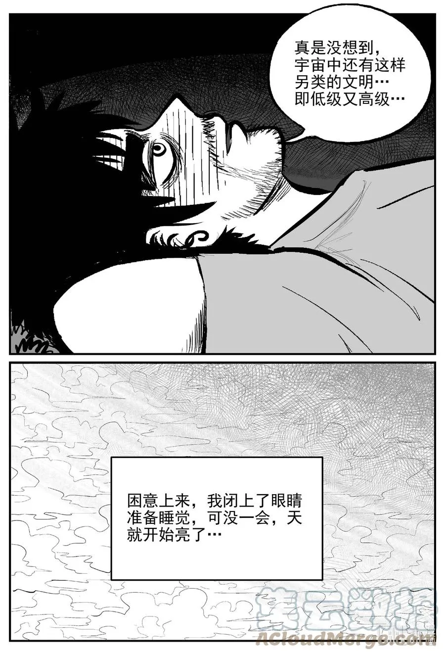 674 桃源 第19页