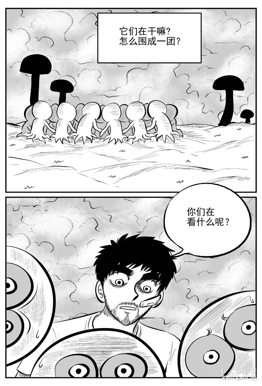 677 桃源 第2页