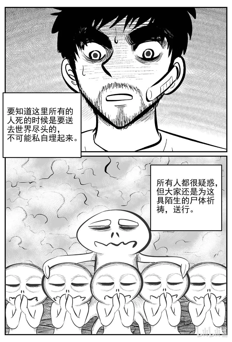 677 桃源 第4页