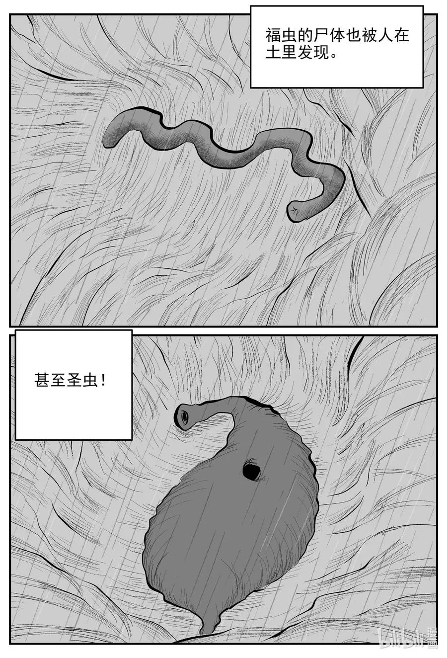 677 桃源 第6页