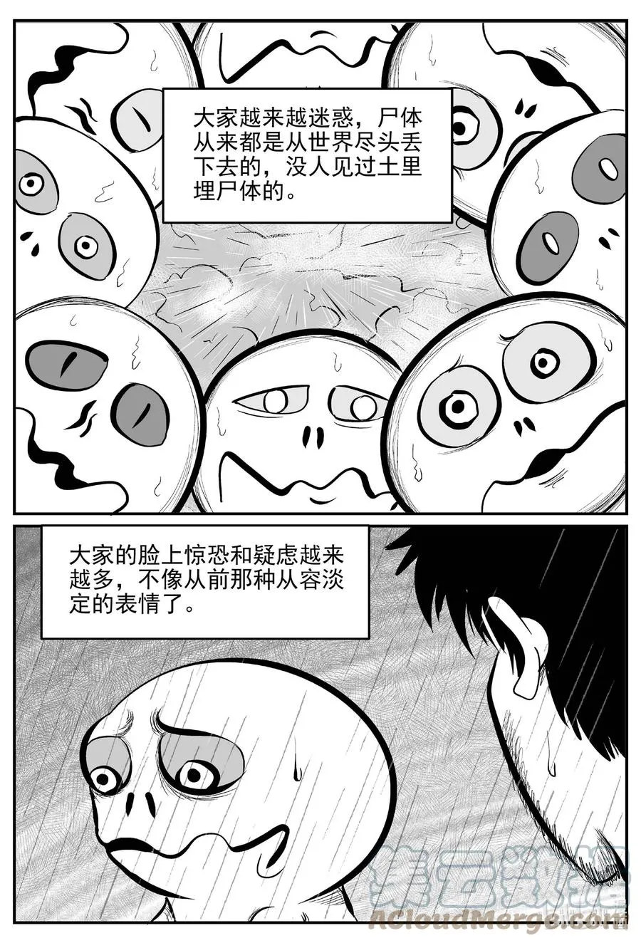 677 桃源 第7页