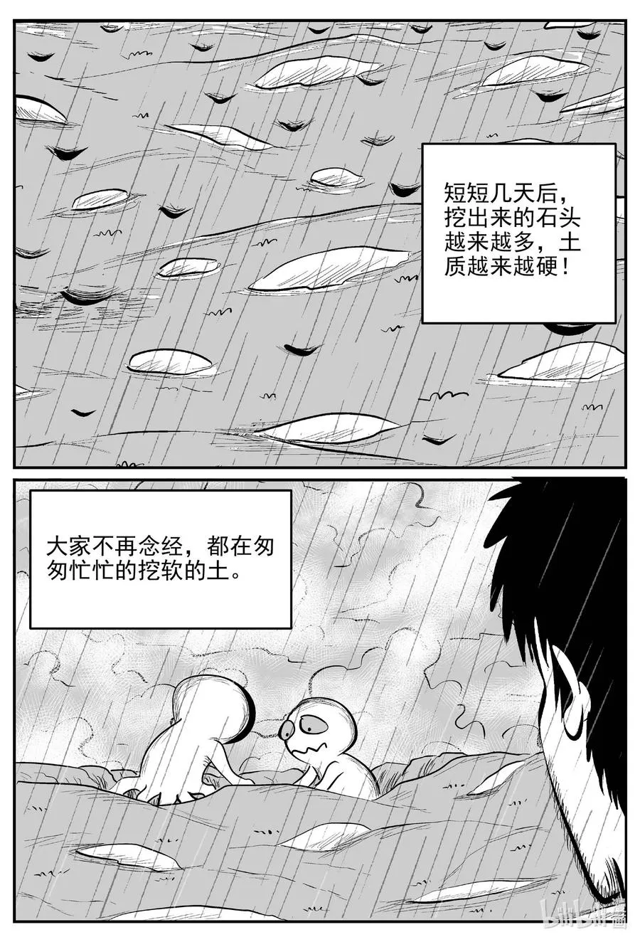 677 桃源 第10页