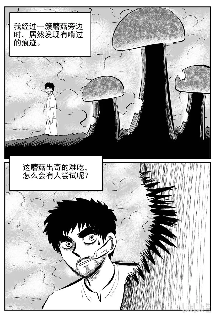 677 桃源 第12页