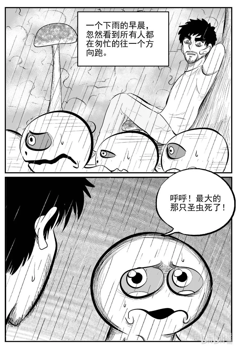 677 桃源 第14页