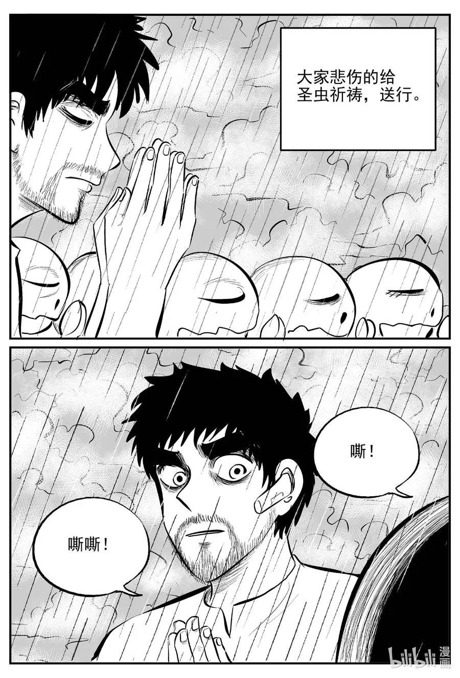 677 桃源 第16页
