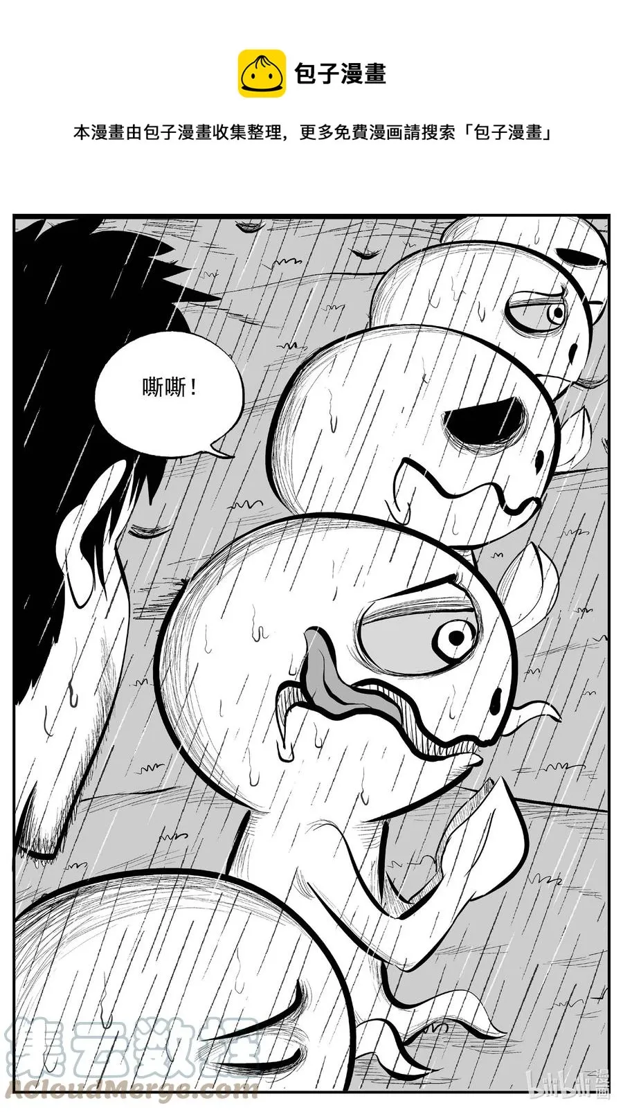 677 桃源 第17页