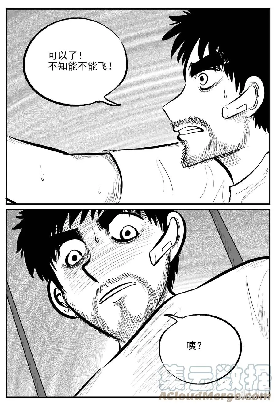677 桃源 第19页