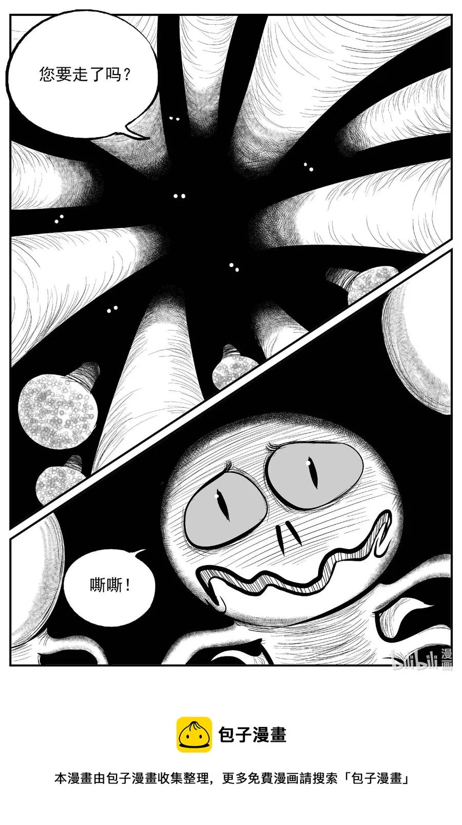 677 桃源 第20页