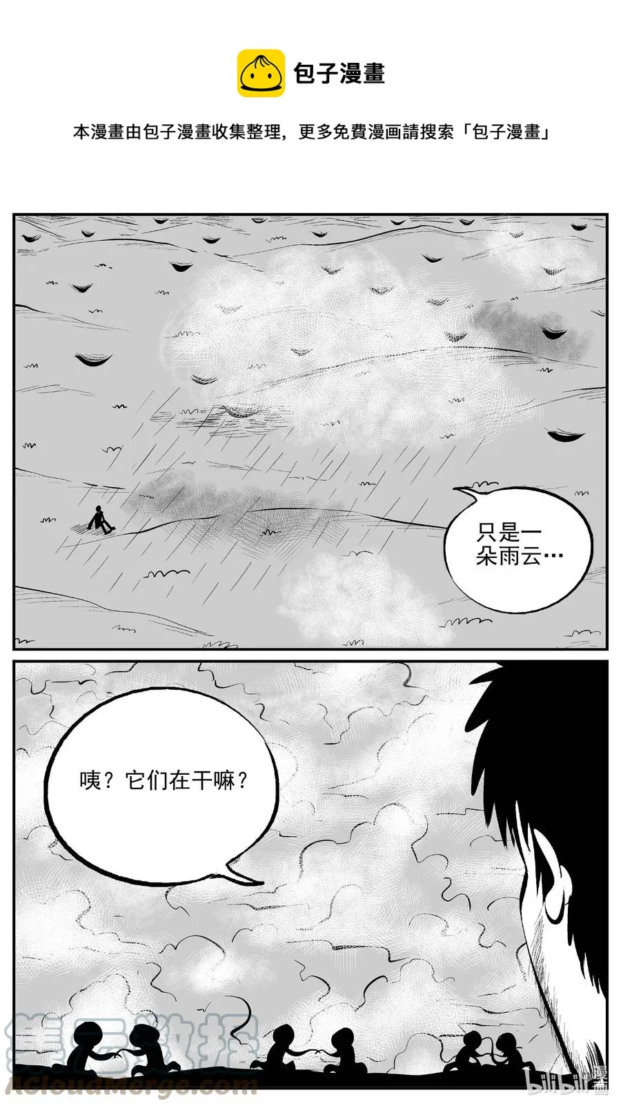 675 桃源 第1页