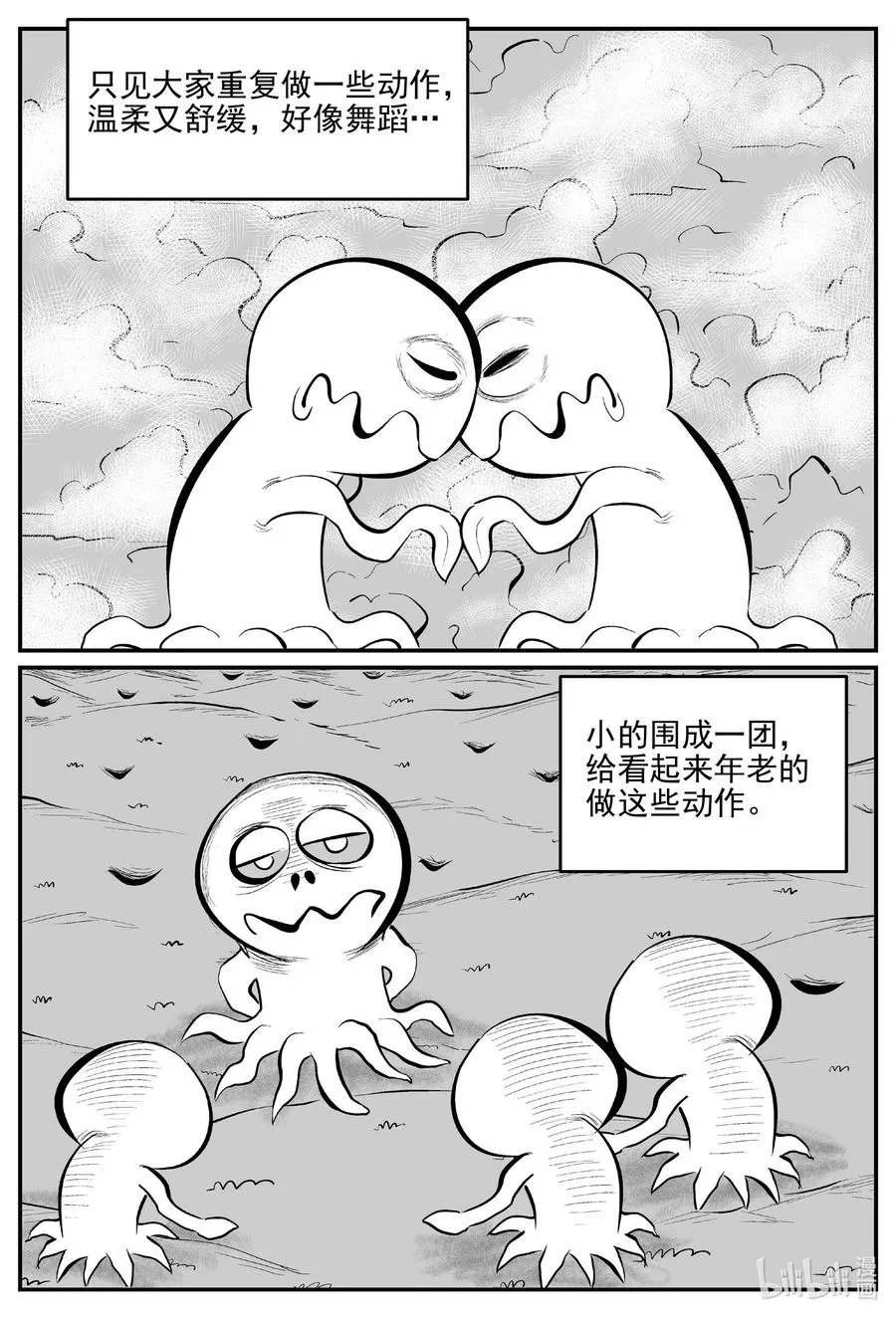 675 桃源 第2页