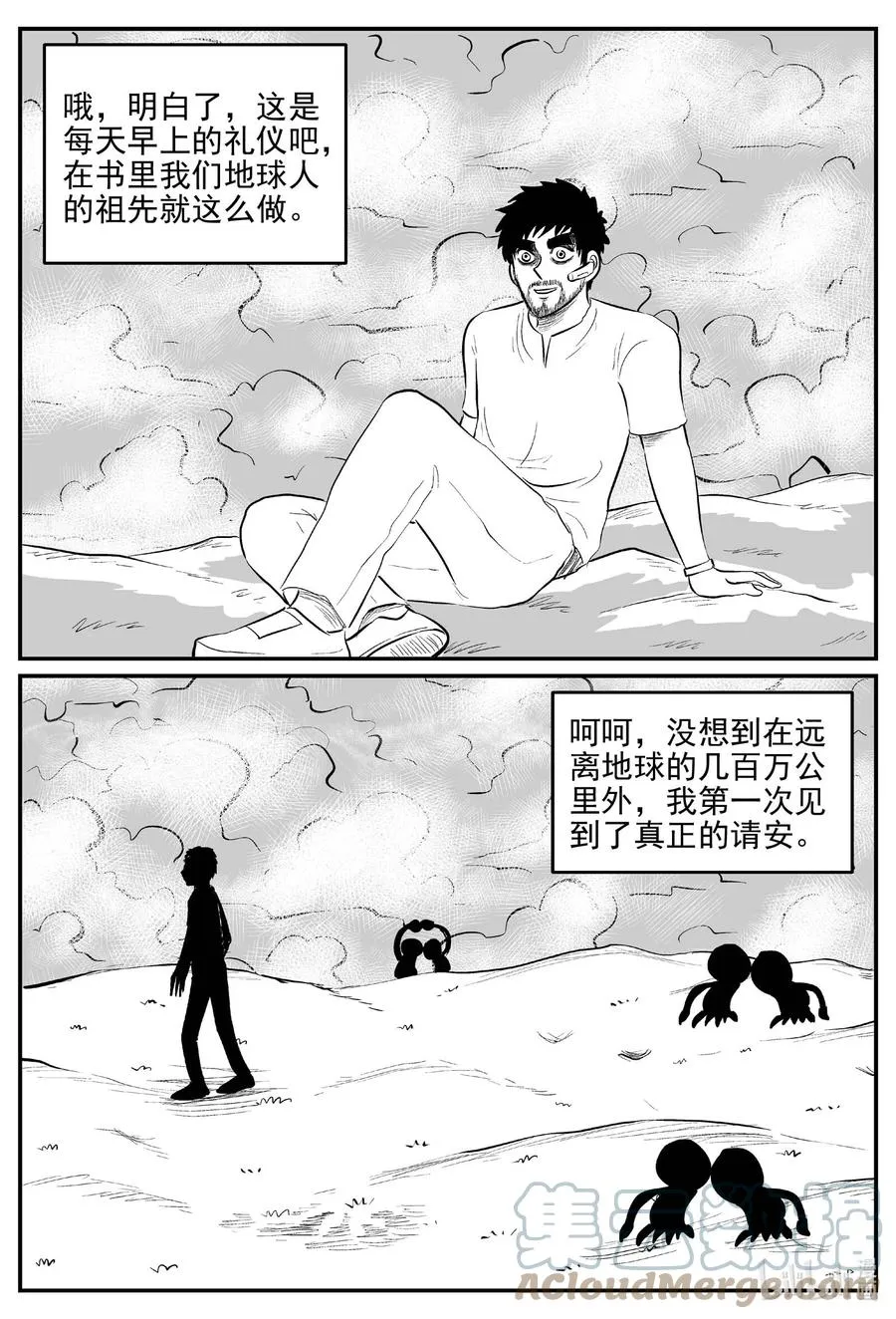 675 桃源 第3页