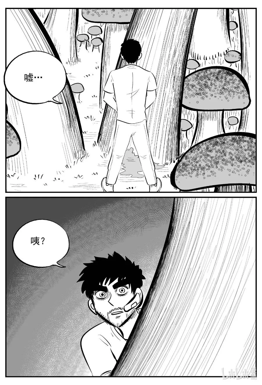 675 桃源 第4页
