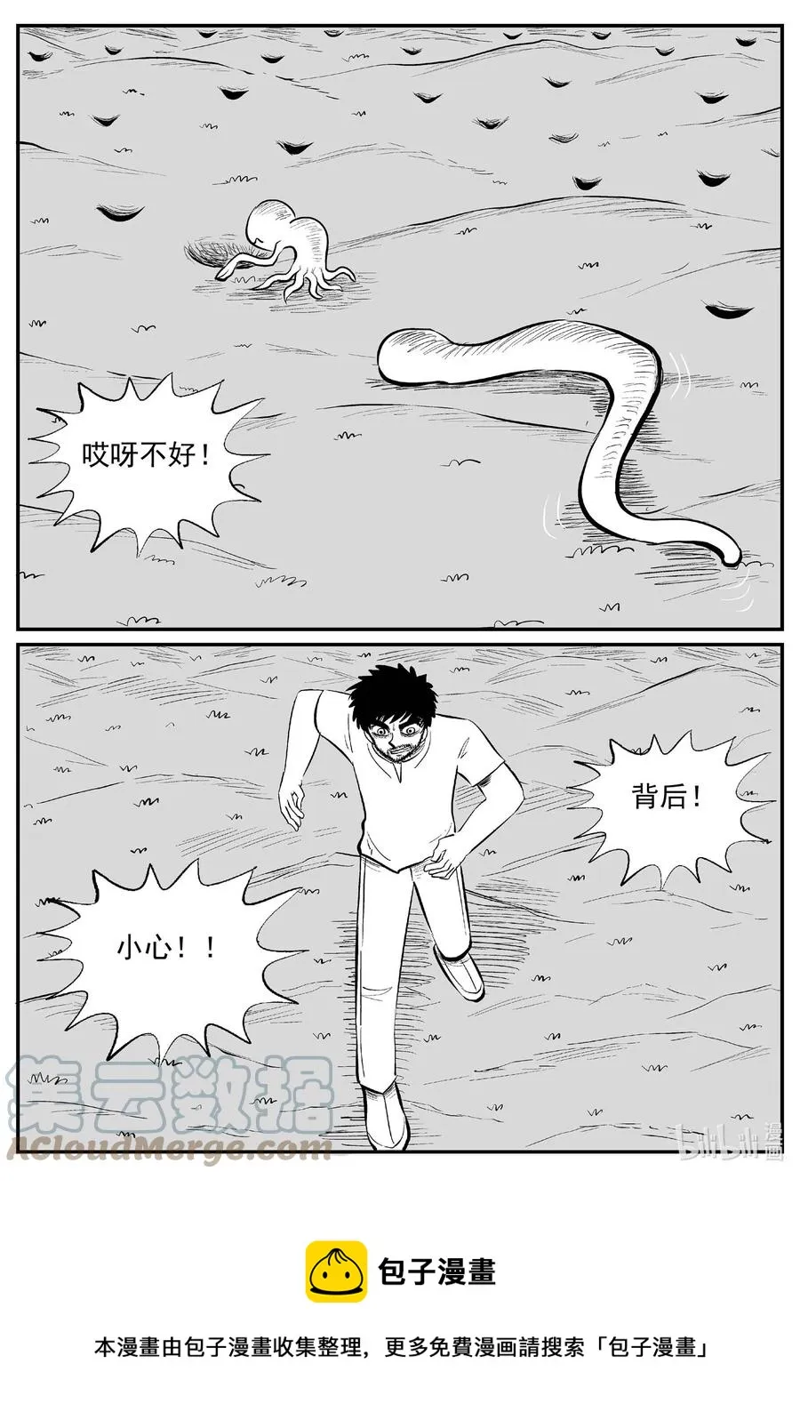 675 桃源 第5页