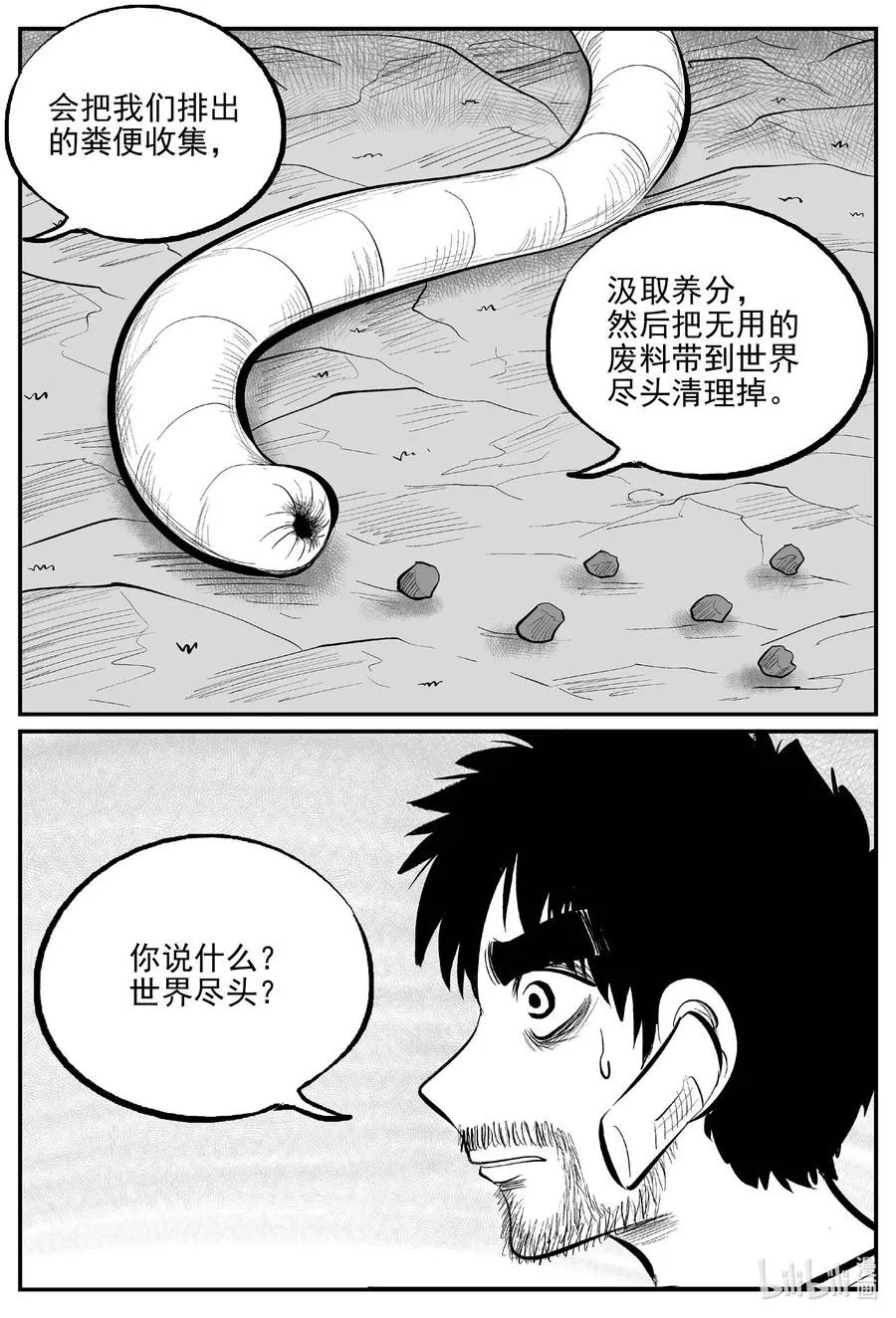 675 桃源 第10页