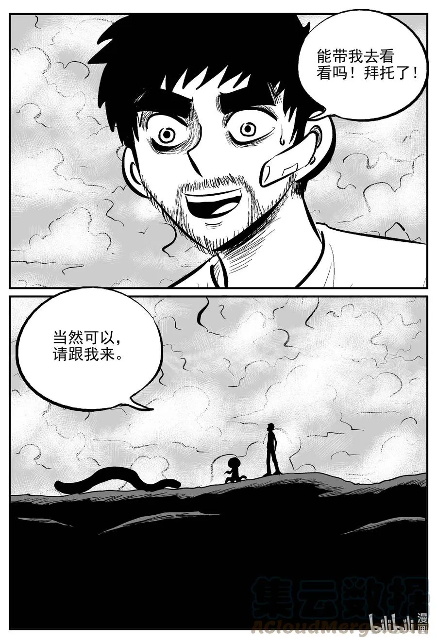 675 桃源 第11页