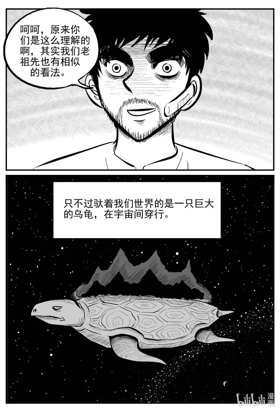 675 桃源 第14页