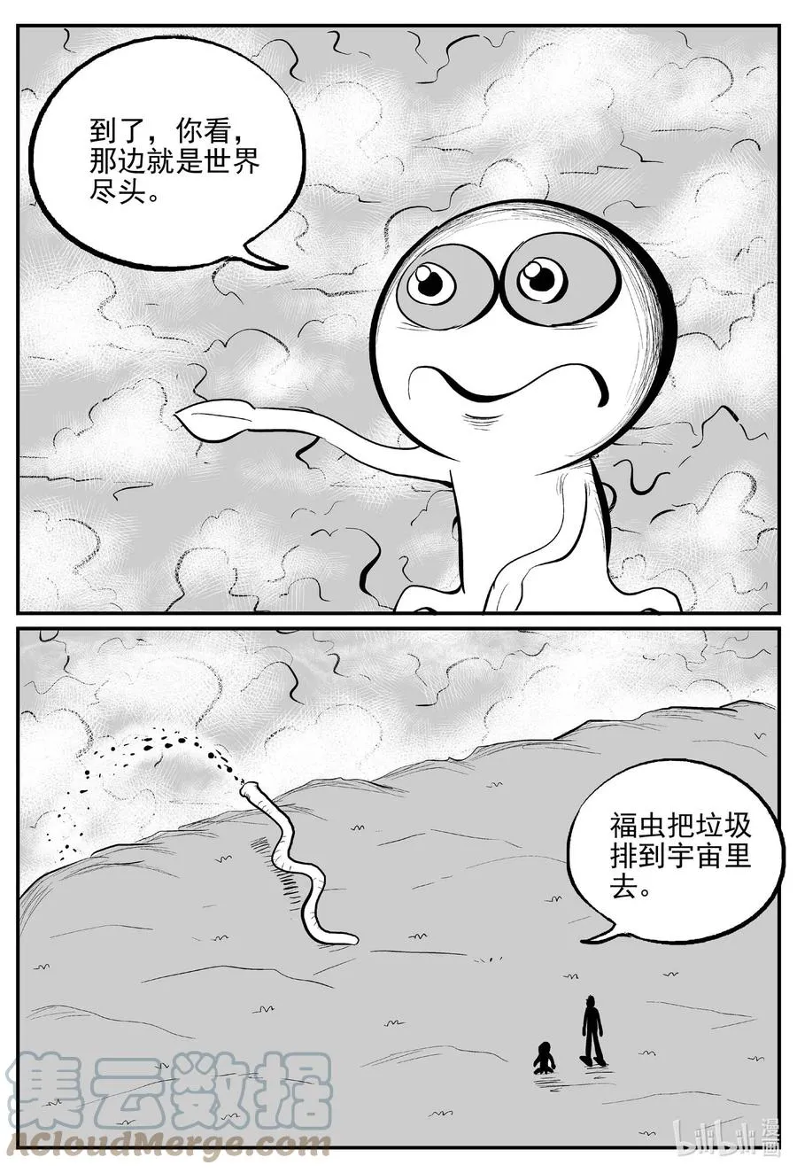 675 桃源 第15页