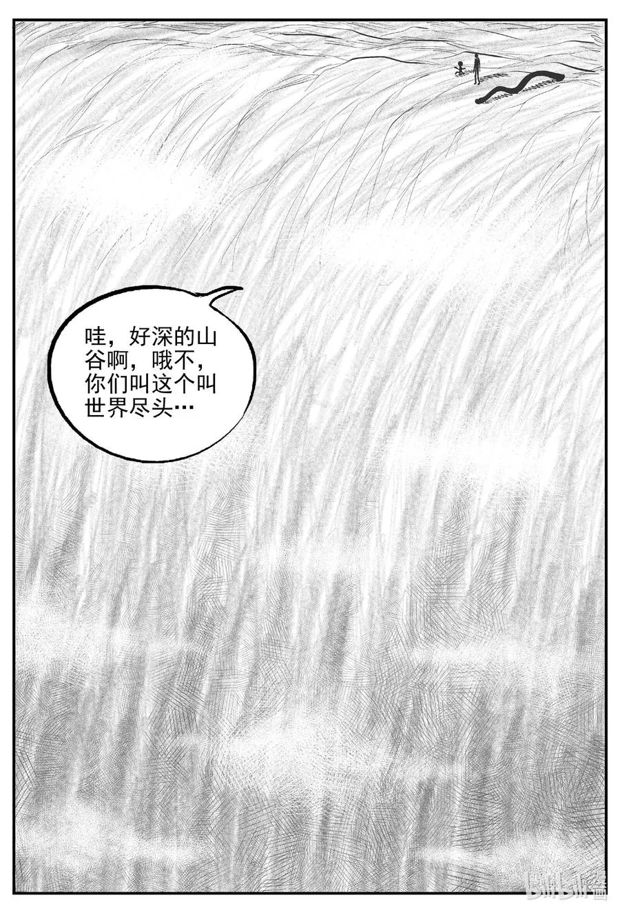 675 桃源 第16页