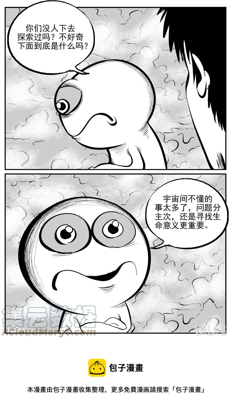 675 桃源 第17页