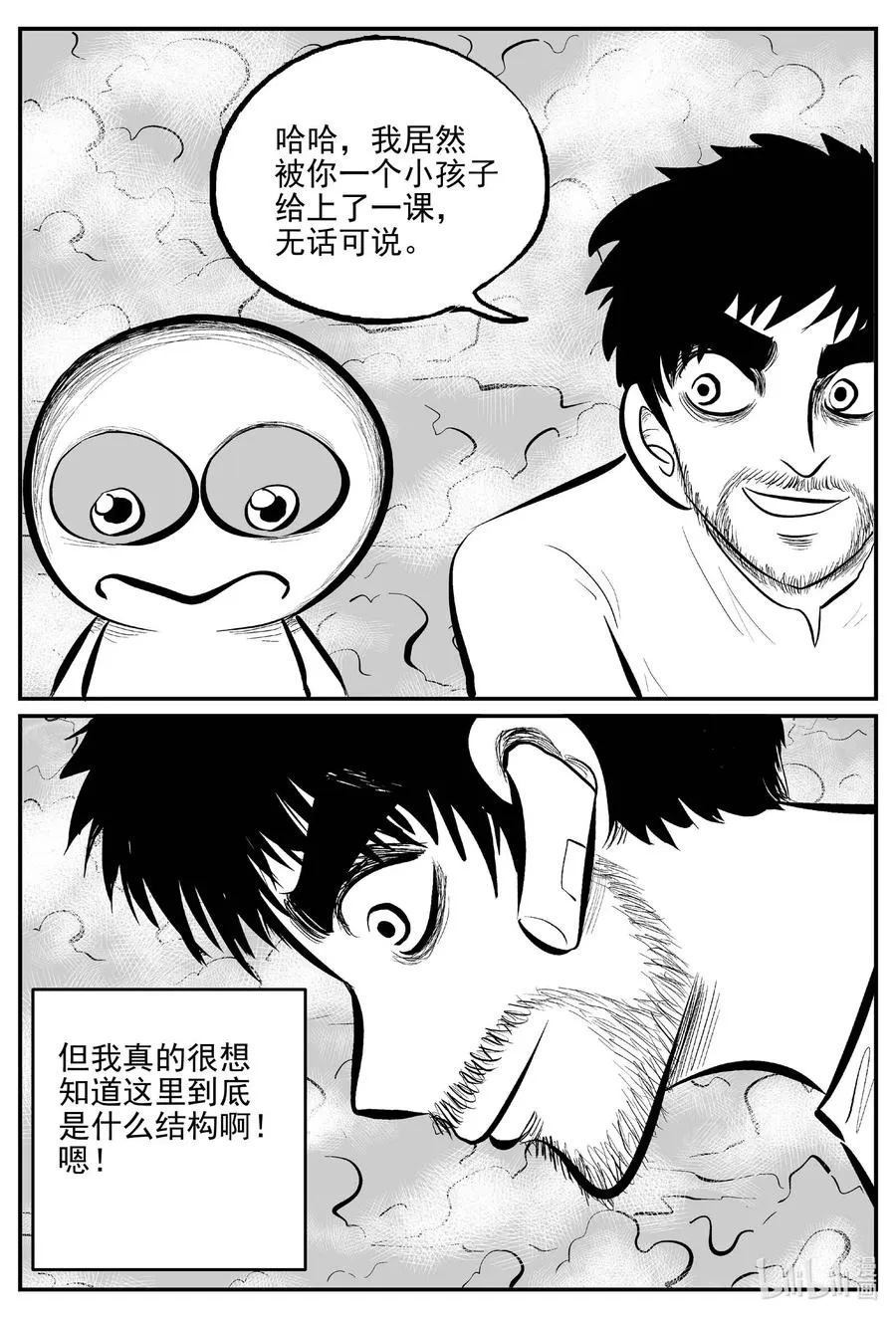675 桃源 第18页