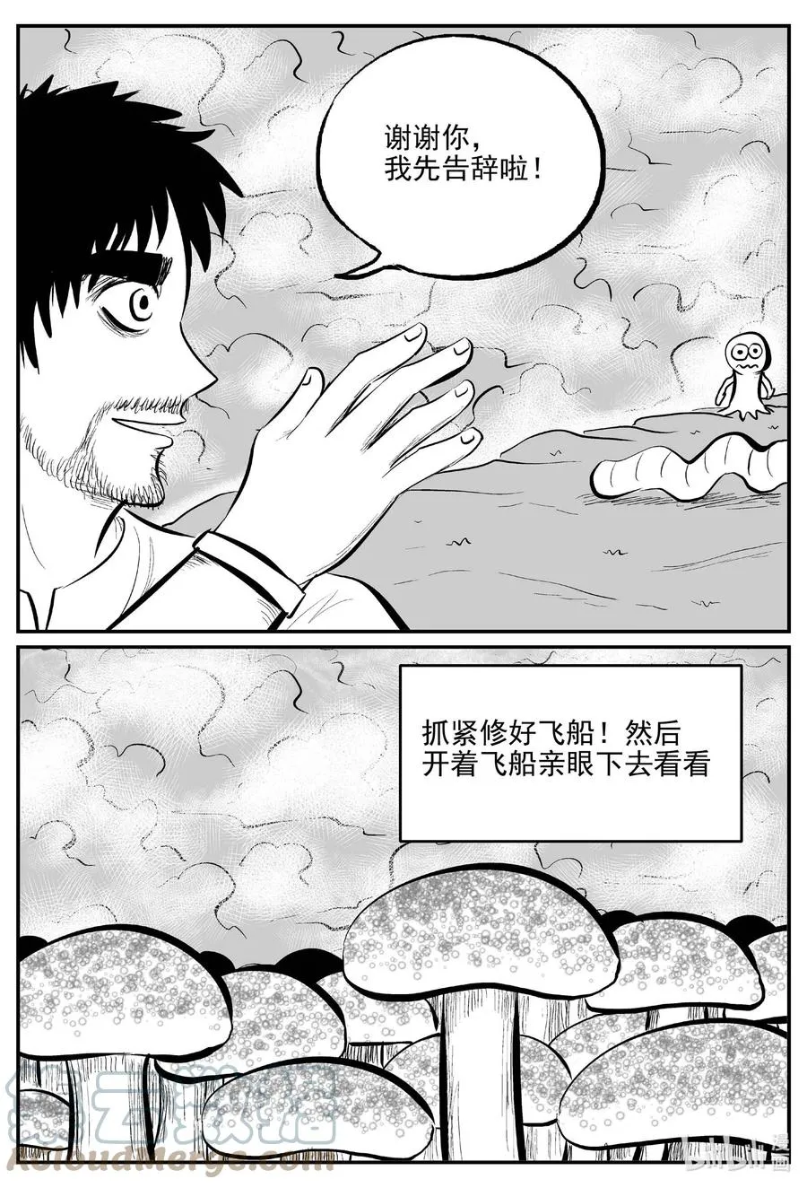 675 桃源 第19页